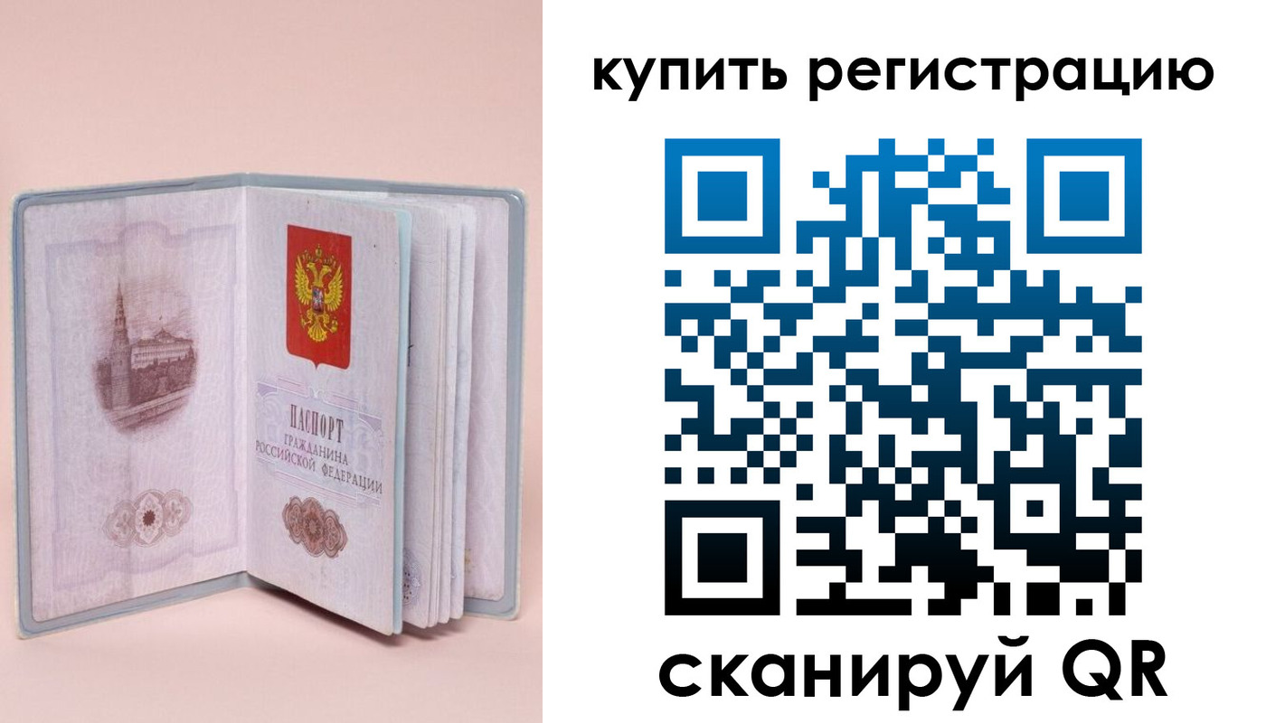 прописка штамп в Сафоново