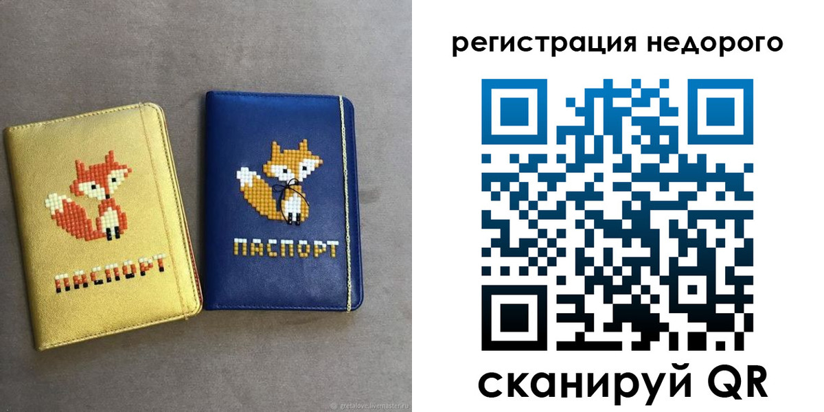 регистрация для дет. сада в Сафоново