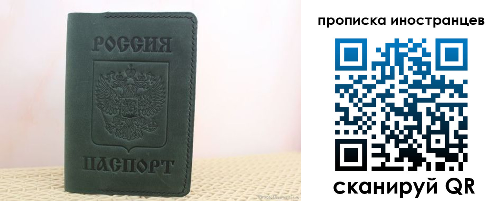 прописка законно в Сафоново