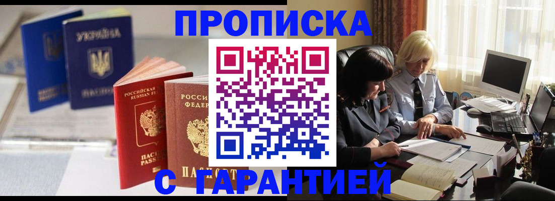 временная регистрация для всех в Сафоново
