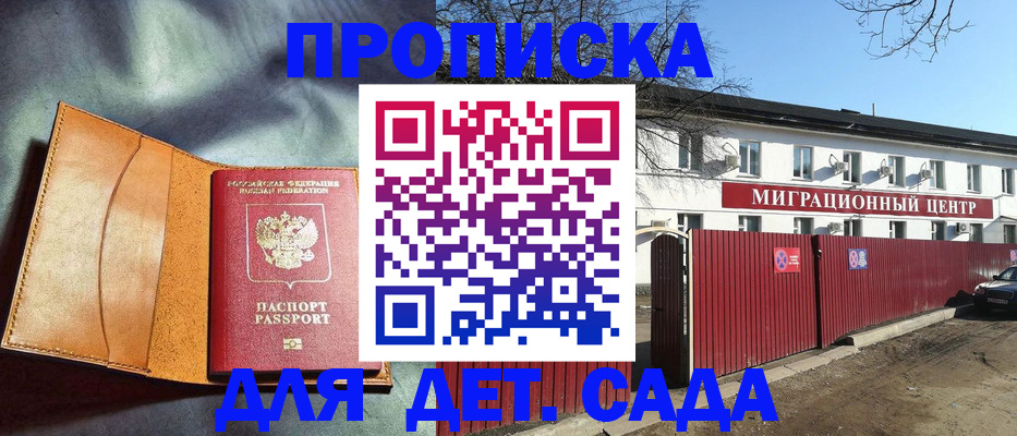 прописка для кредита в Сафоново