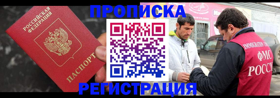 временная регистрация госуслуги в Сафоново